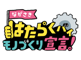 ＮＩＢで放送されました
