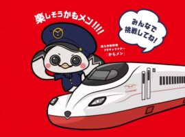 『西九州新幹線４周年記念キャンペーン』に協賛しています